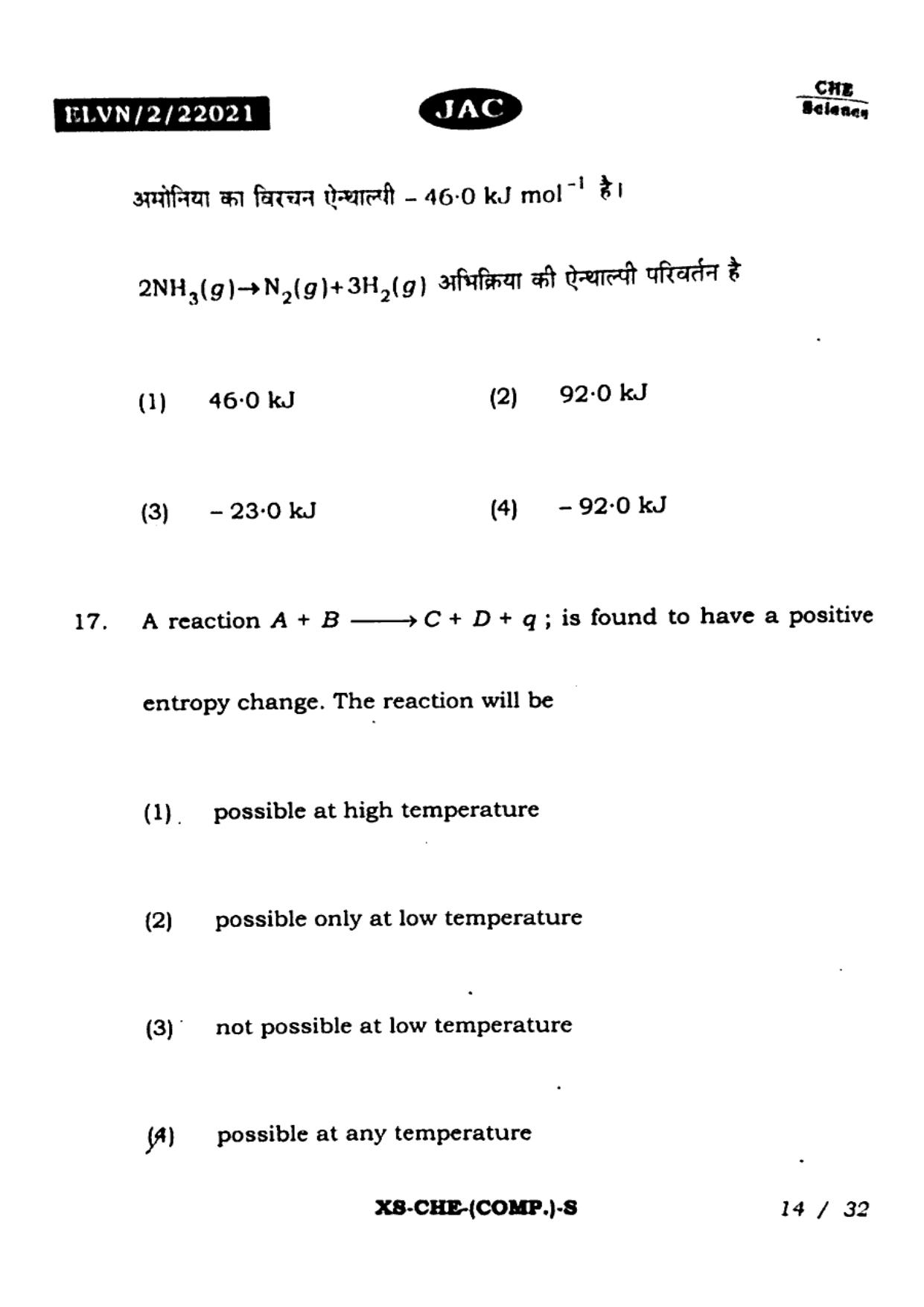 JAC Class 11 2023 Chemistry Question Paper - Page 13
