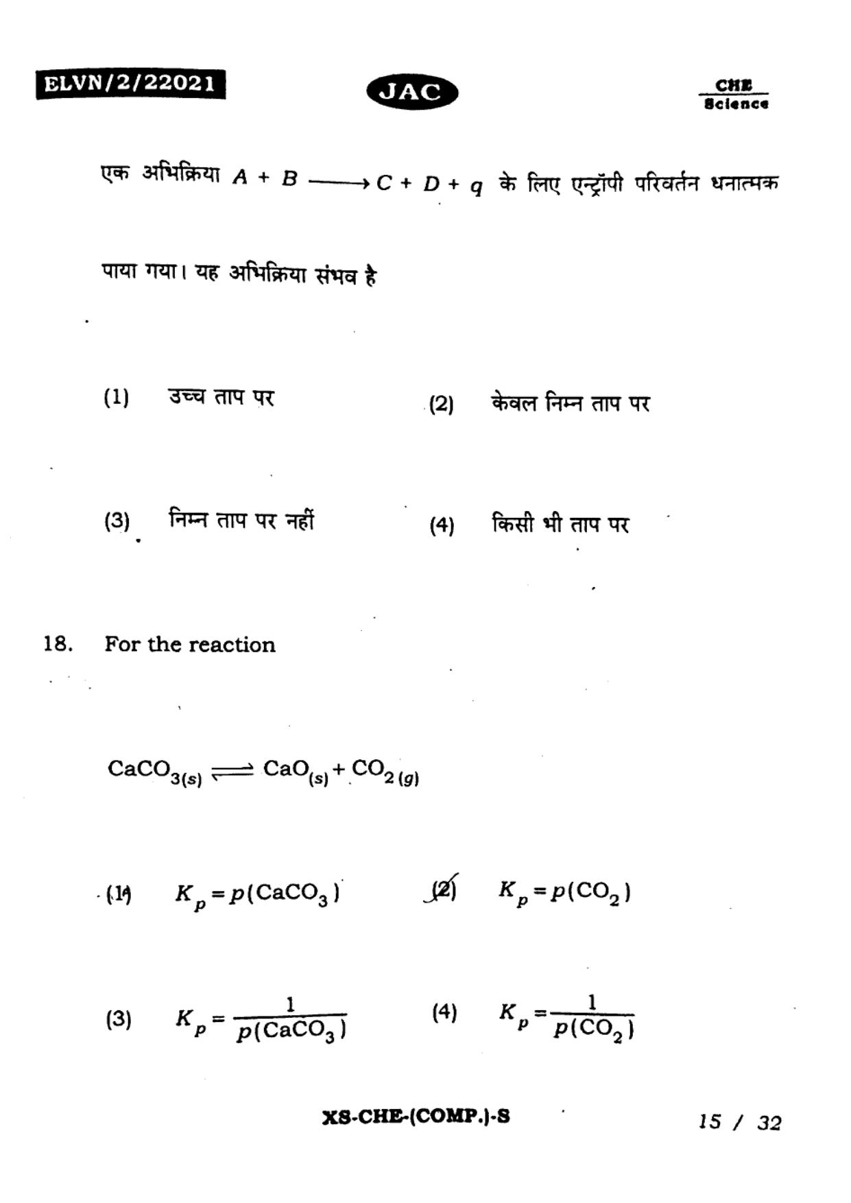 JAC Class 11 2023 Chemistry Question Paper - Page 14