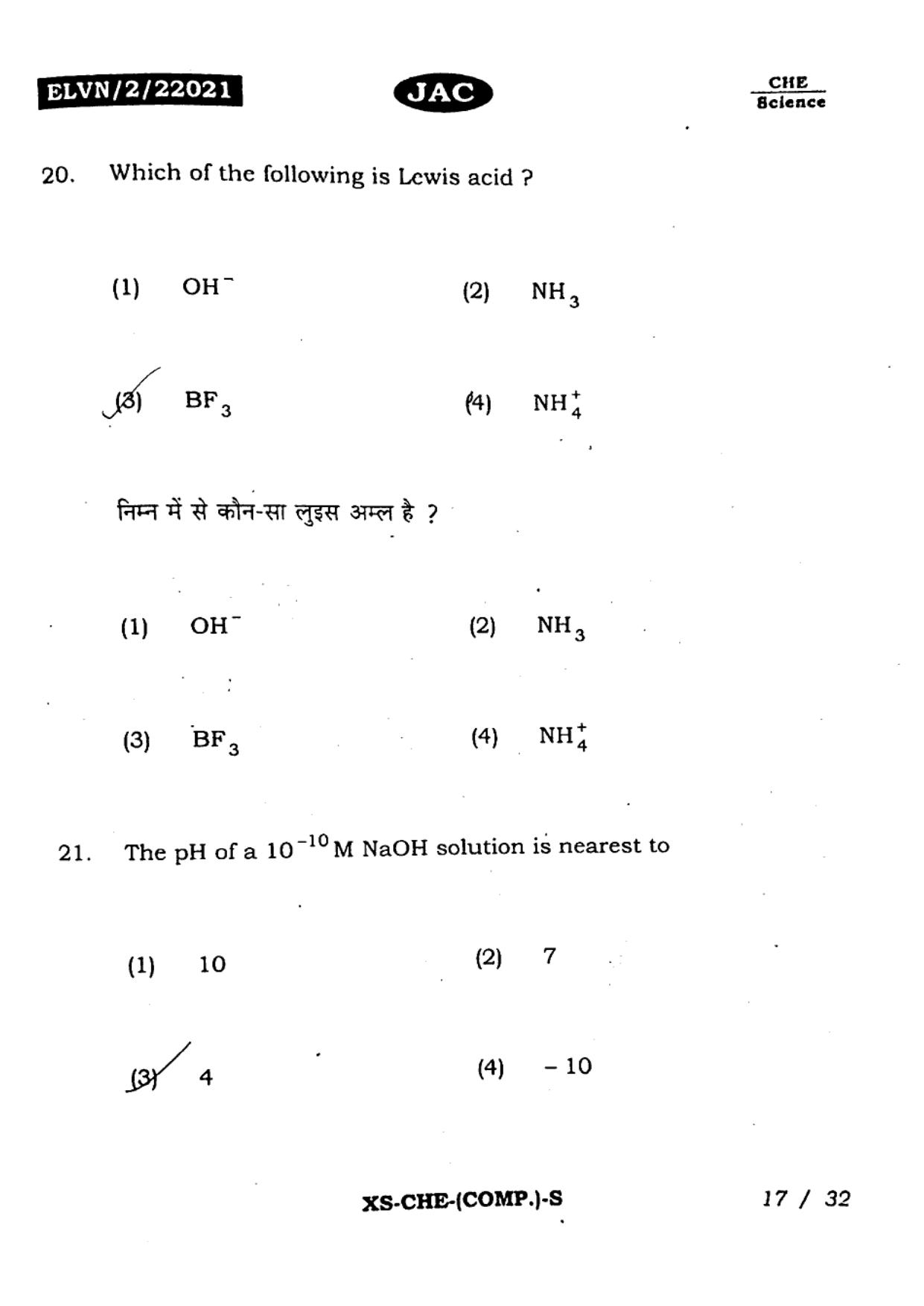 JAC Class 11 2023 Chemistry Question Paper - Page 16