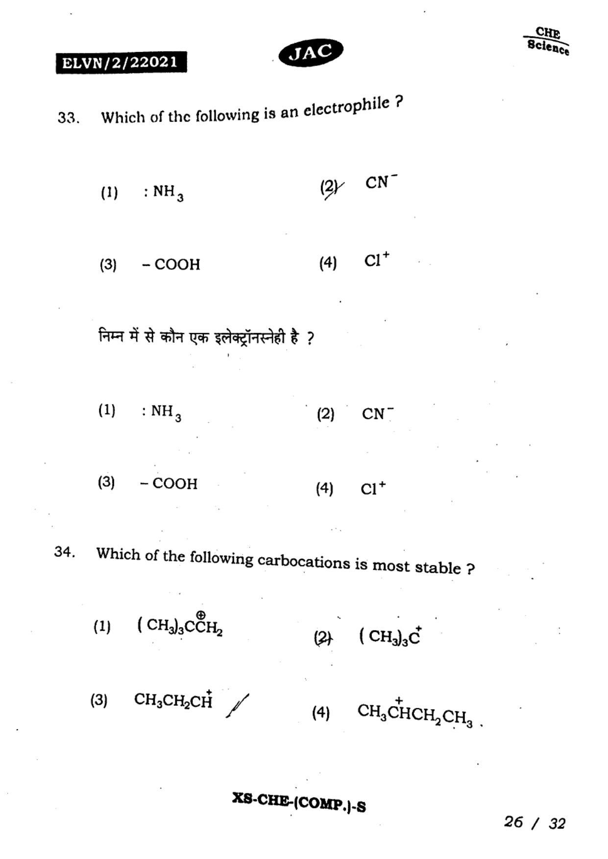 JAC Class 11 2023 Chemistry Question Paper - Page 25