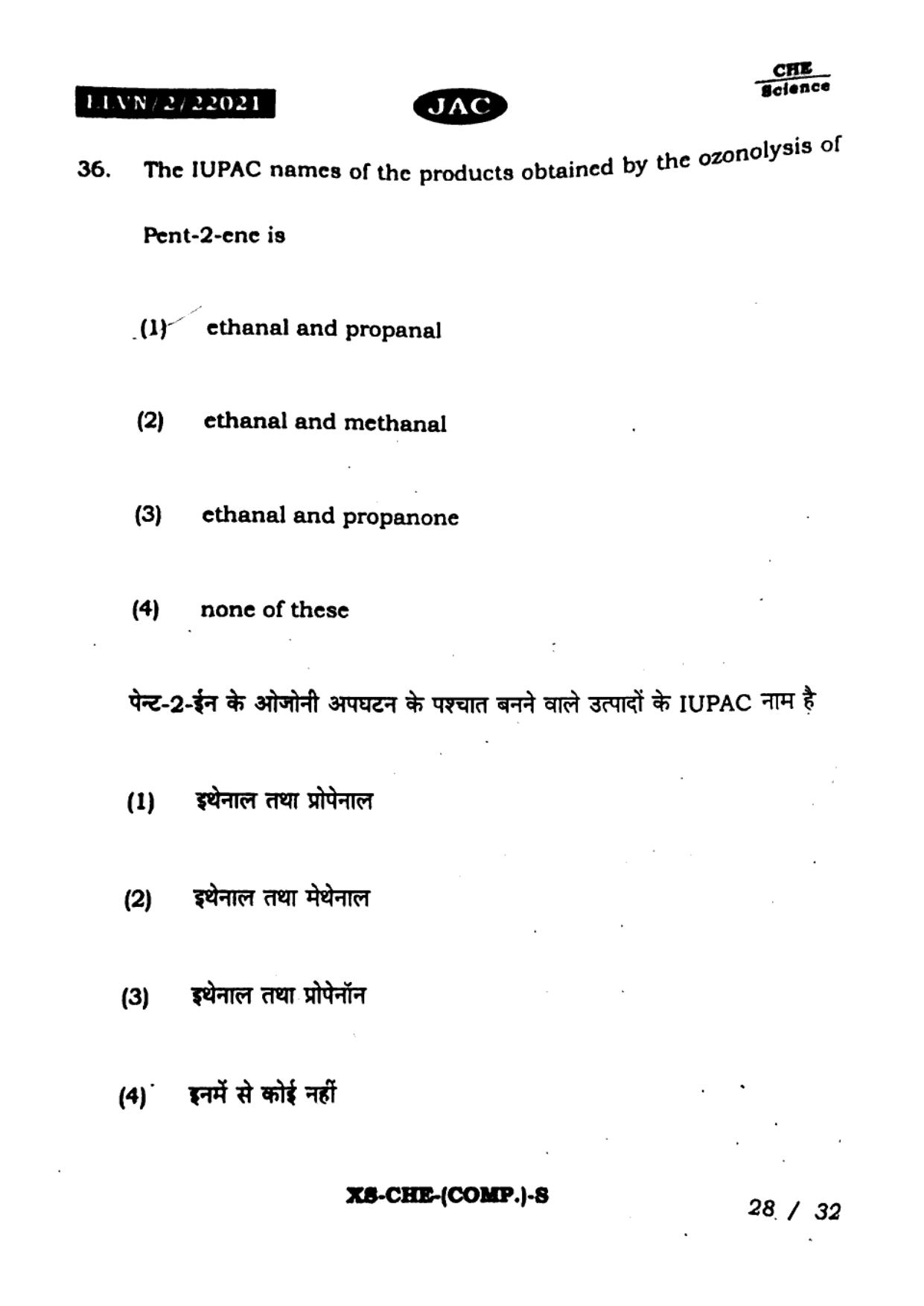 JAC Class 11 2023 Chemistry Question Paper - Page 27