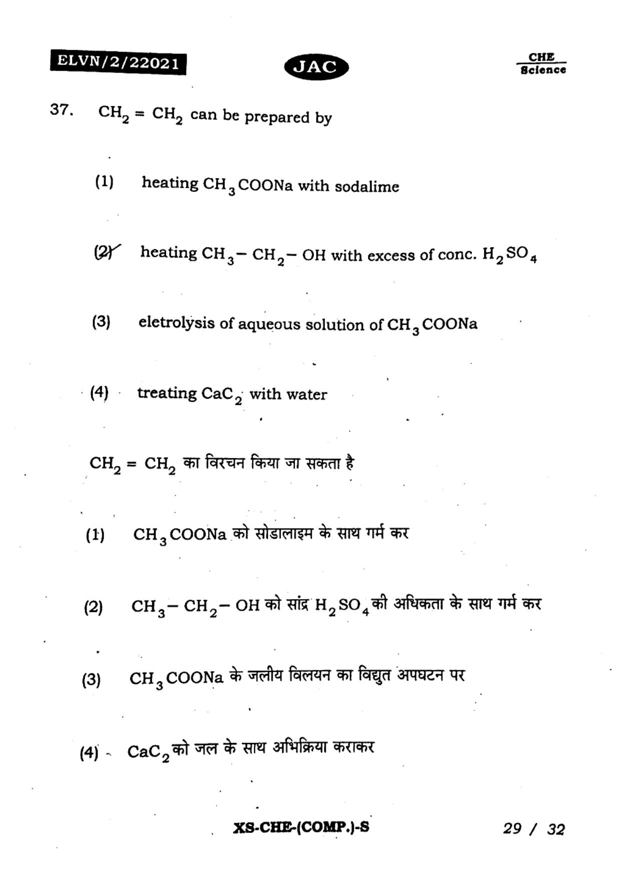 JAC Class 11 2023 Chemistry Question Paper - Page 28