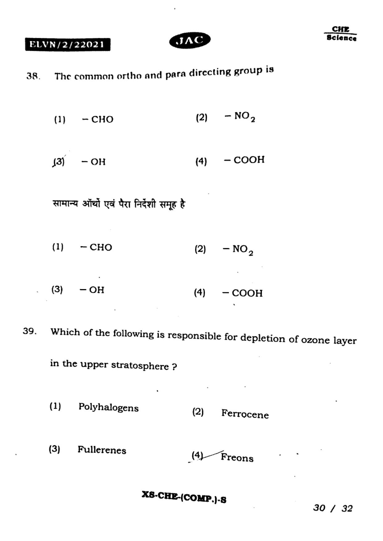 JAC Class 11 2023 Chemistry Question Paper - Page 29