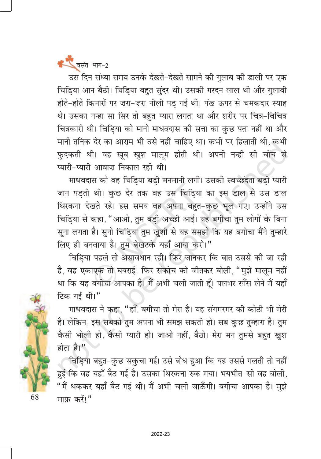 NCERT Book for Class 7 Hindi Vasant Chapter 9 चिड़िया की बच्ची (कहानी) - Page 2