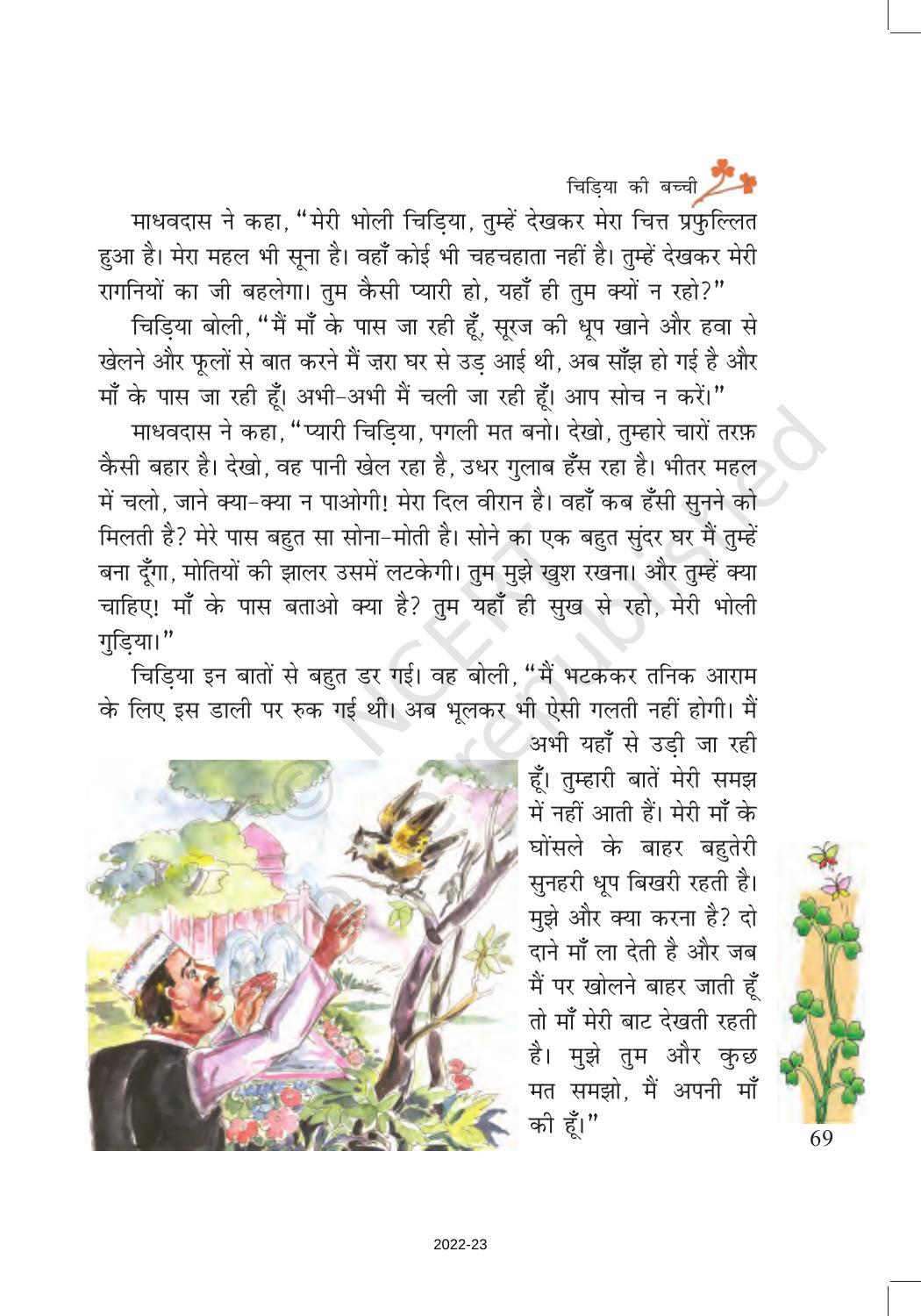 ncert-book-for-class-7-hindi-vasant-chapter-9