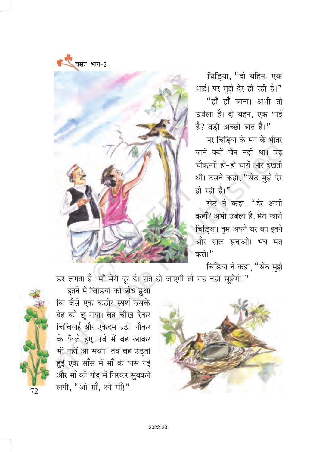 NCERT Book for Class 7 Hindi Vasant Chapter 9 चिड़िया की बच्ची (कहानी) - Page 6