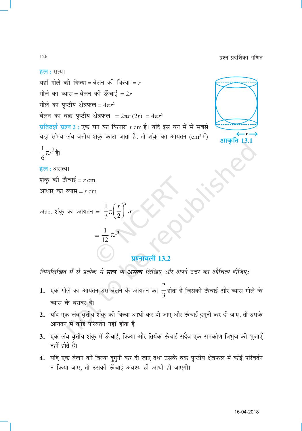 NCERT Exemplar Class 9: गणित यूनिट 13(पृष्ठीय क्षेत्रफल एवं आयतन) - Page 4