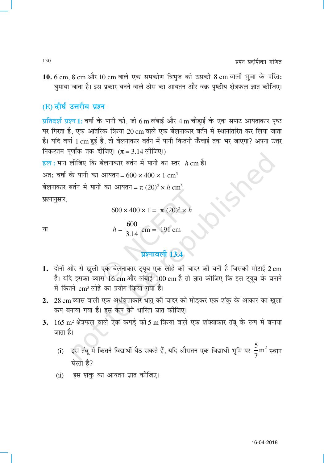 NCERT Exemplar Class 9: गणित यूनिट 13(पृष्ठीय क्षेत्रफल एवं आयतन) - Page 8