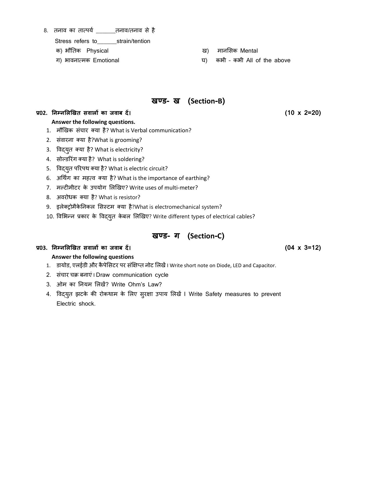 HPBOSE Class 11th Electronics Sample Question Papers 2025 - Page 3
