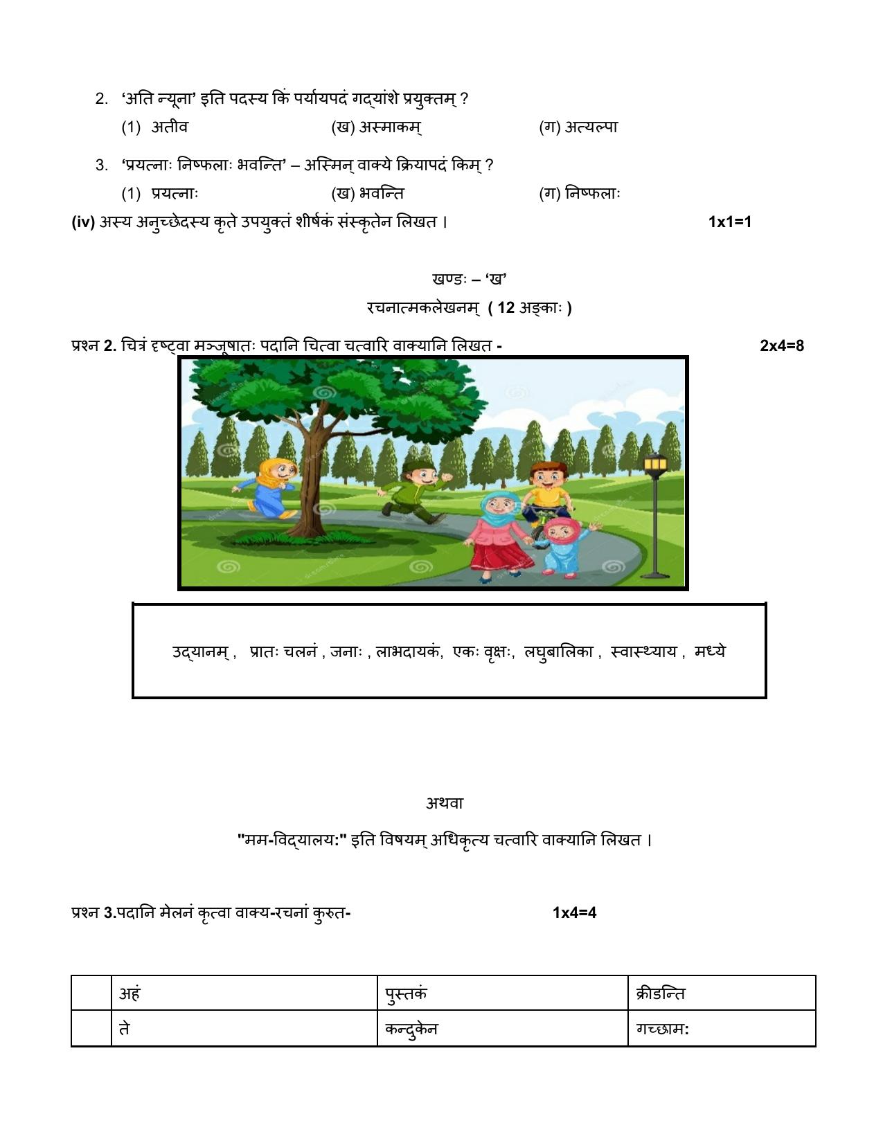 Edudel Class 8 Sanskrit Practice Papers-2 (2023-24) - Page 2