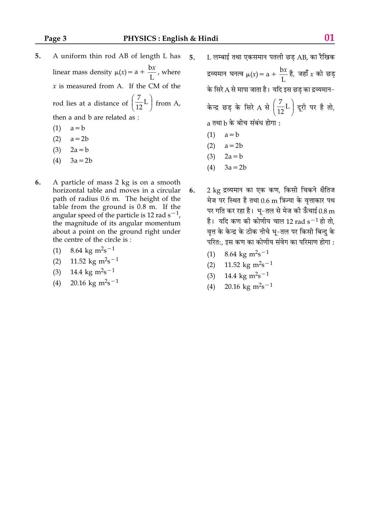 JEE Main 2015 Question Papers (Online) Day 2 - Page 3