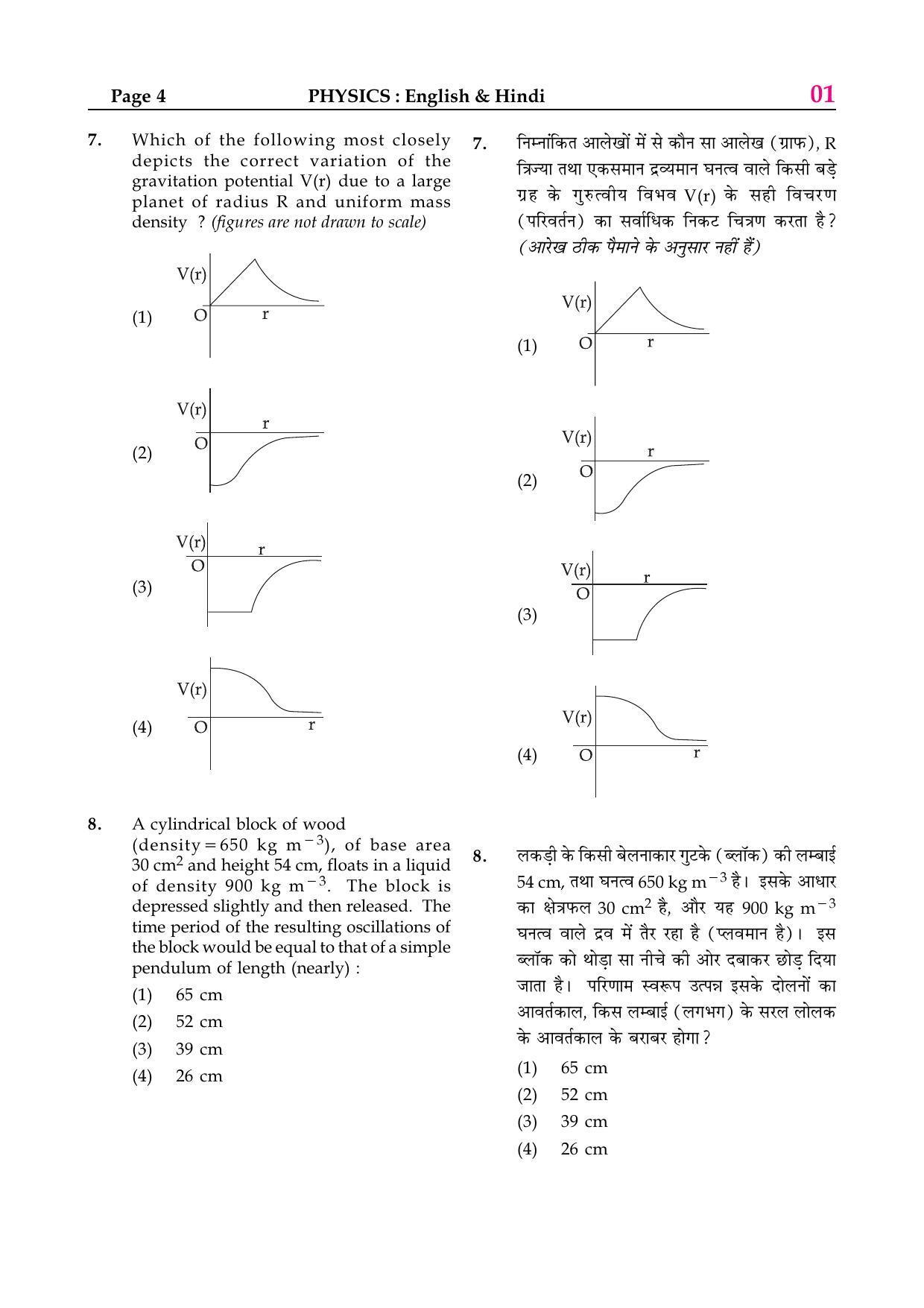 JEE Main 2015 Question Papers (Online) Day 2 - Page 4