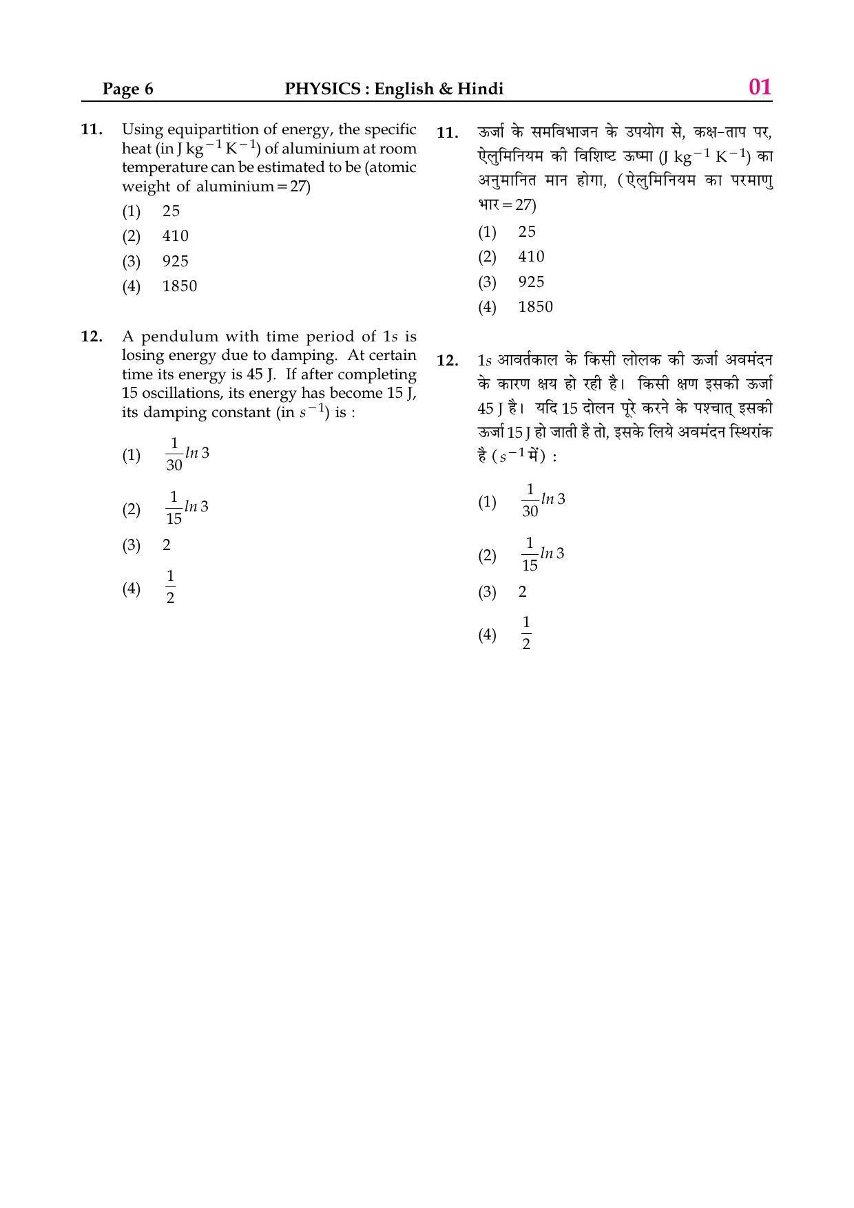 JEE Main 2015 Question Papers (Online) Day 2 - Page 6