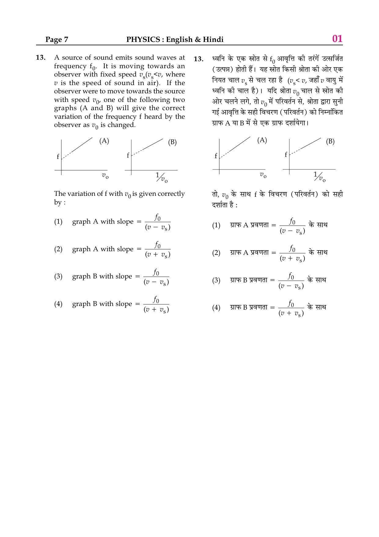 JEE Main 2015 Question Papers (Online) Day 2 - Page 7