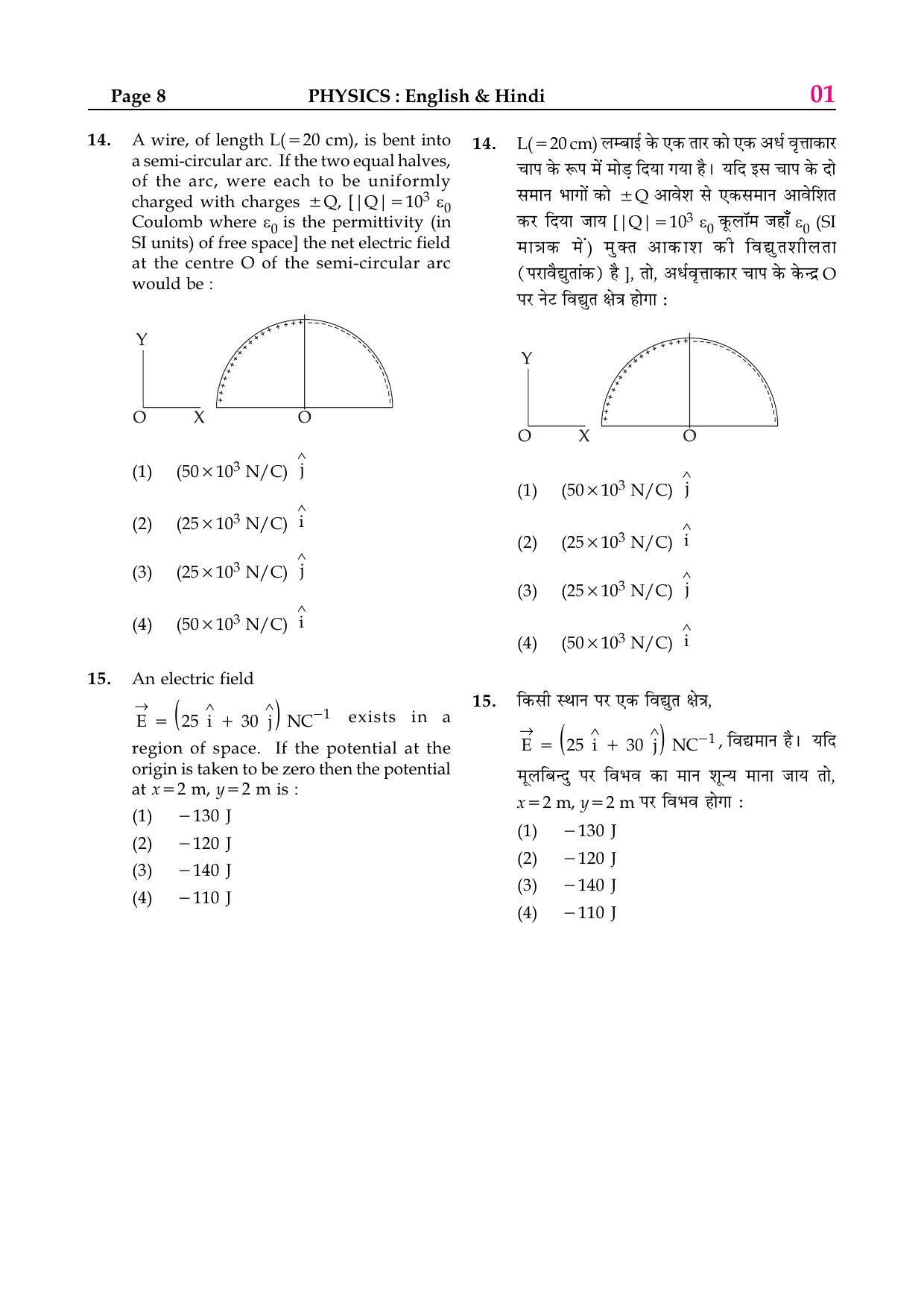 JEE Main 2015 Question Papers (Online) Day 2 - Page 8