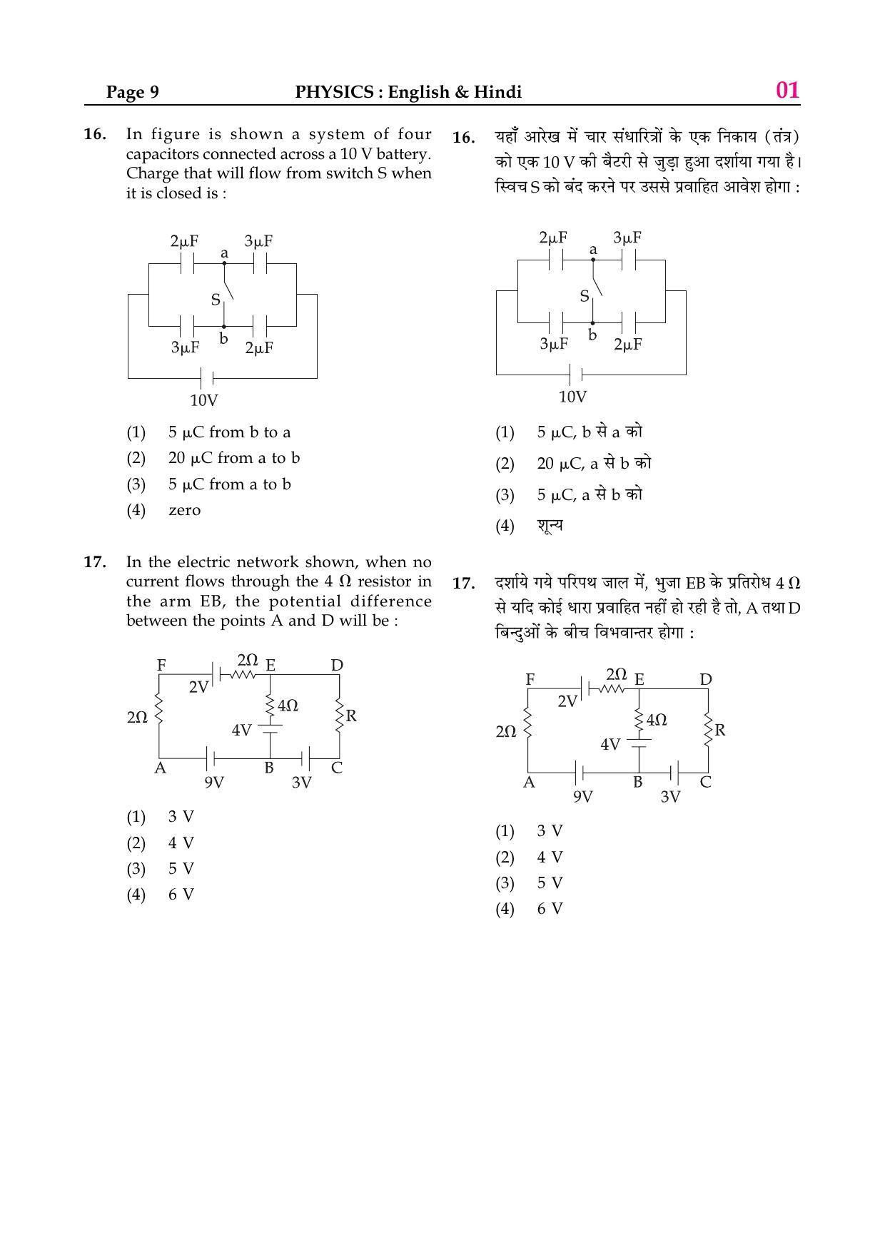 JEE Main 2015 Question Papers (Online) Day 2 - Page 9