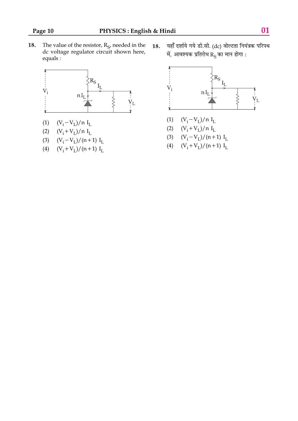 JEE Main 2015 Question Papers (Online) Day 2 - Page 10