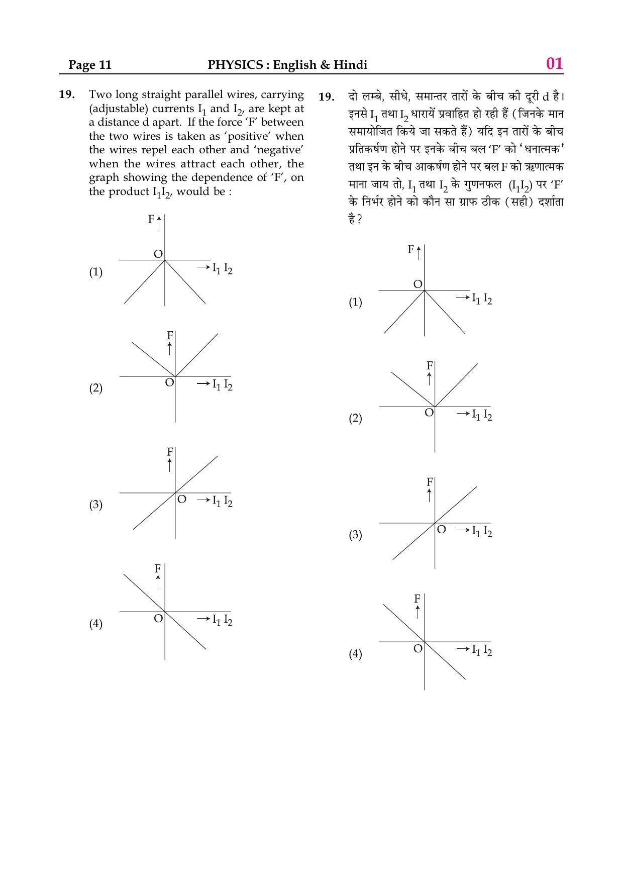 JEE Main 2015 Question Papers (Online) Day 2 - Page 11