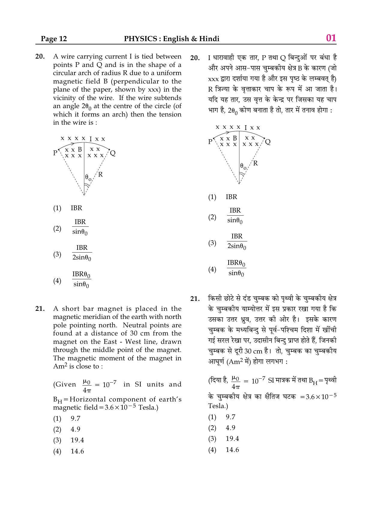 JEE Main 2015 Question Papers (Online) Day 2 - Page 12