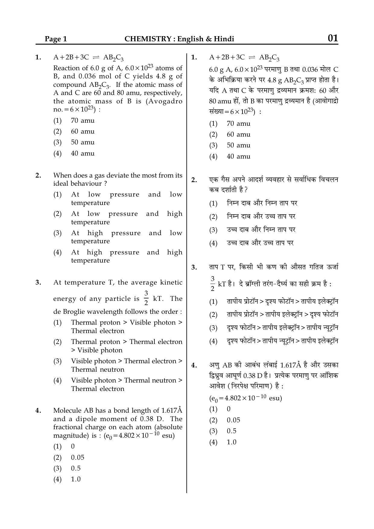 JEE Main 2015 Question Papers (Online) Day 2 - Page 17