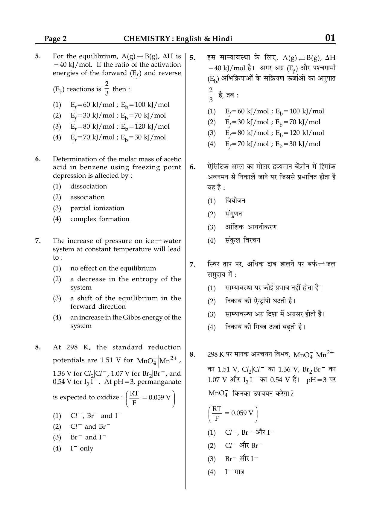 JEE Main 2015 Question Papers (Online) Day 2 - Page 18