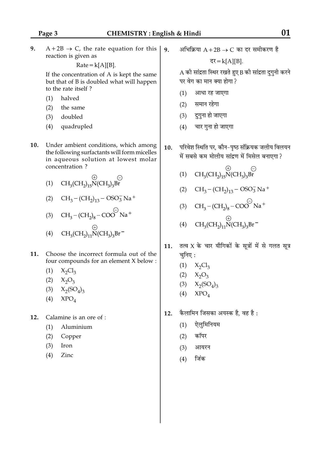 JEE Main 2015 Question Papers (Online) Day 2 - Page 19