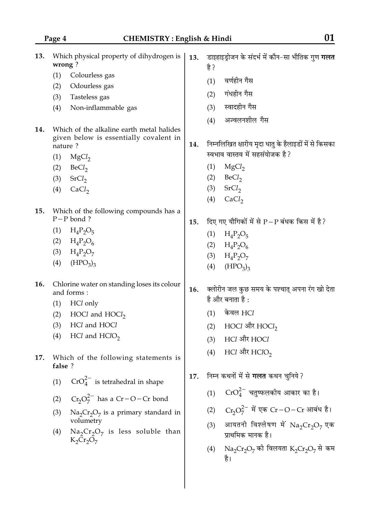 JEE Main 2015 Question Papers (Online) Day 2 - Page 20