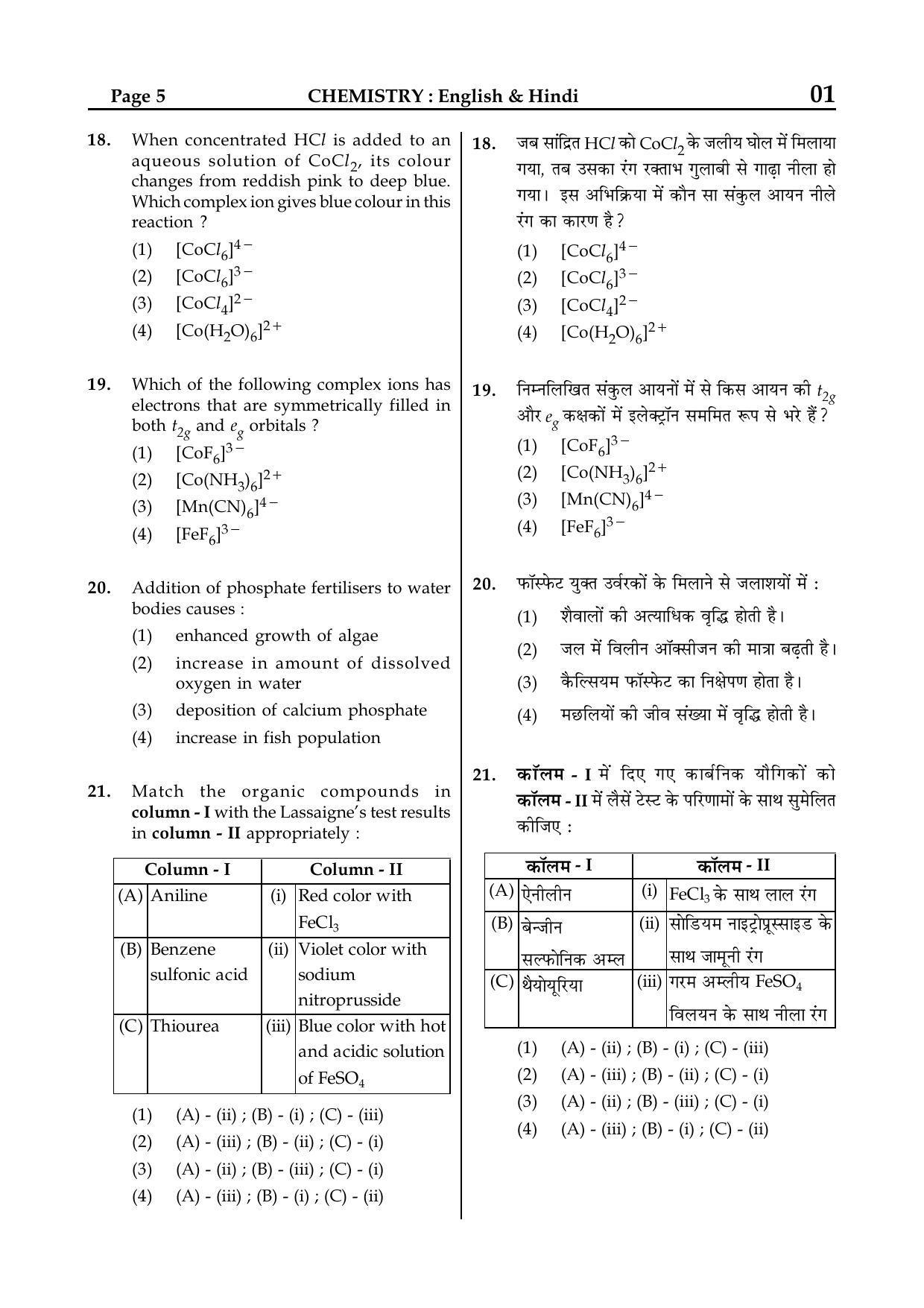 JEE Main 2015 Question Papers (Online) Day 2 - Page 21