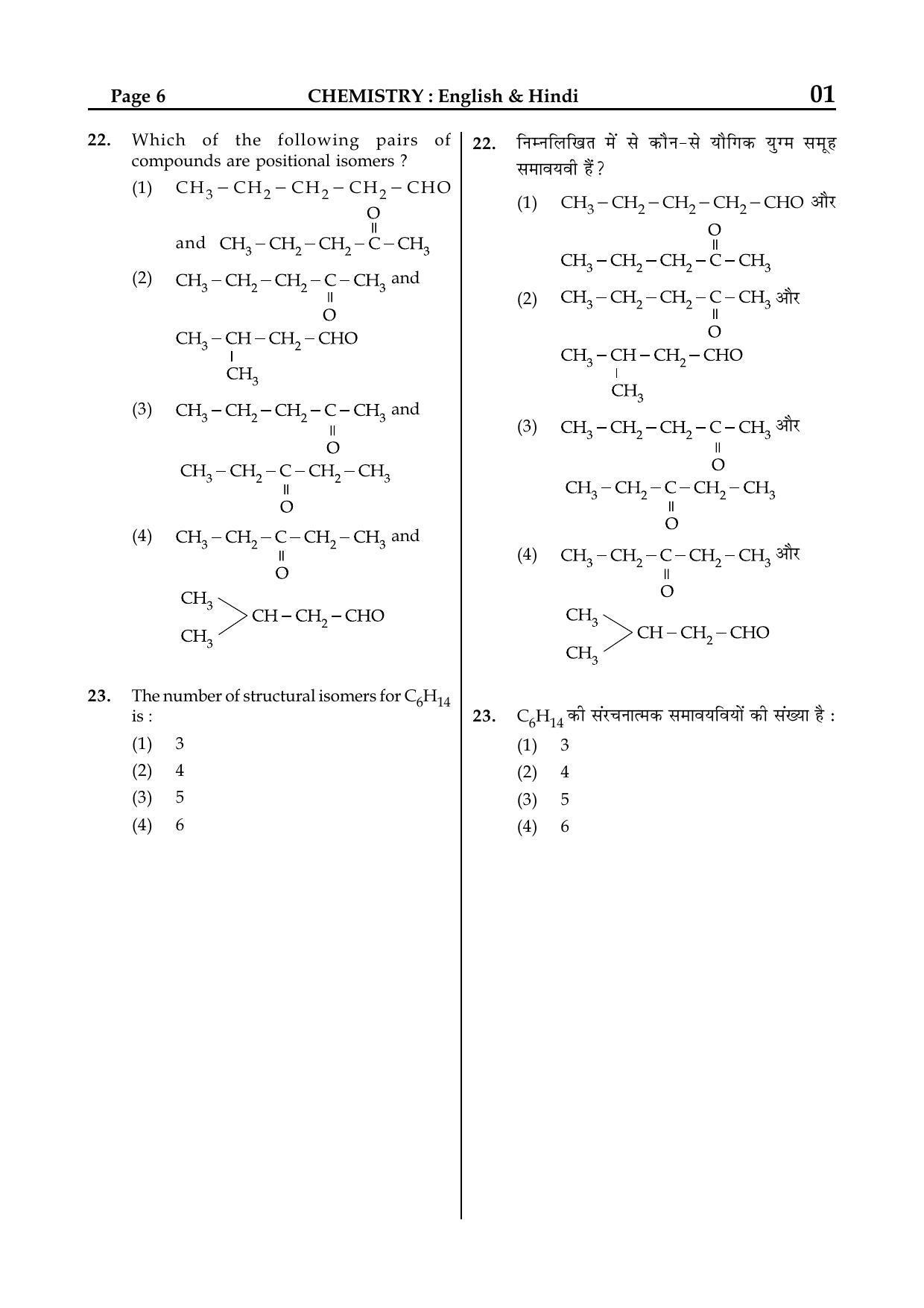 JEE Main 2015 Question Papers (Online) Day 2 - Page 22