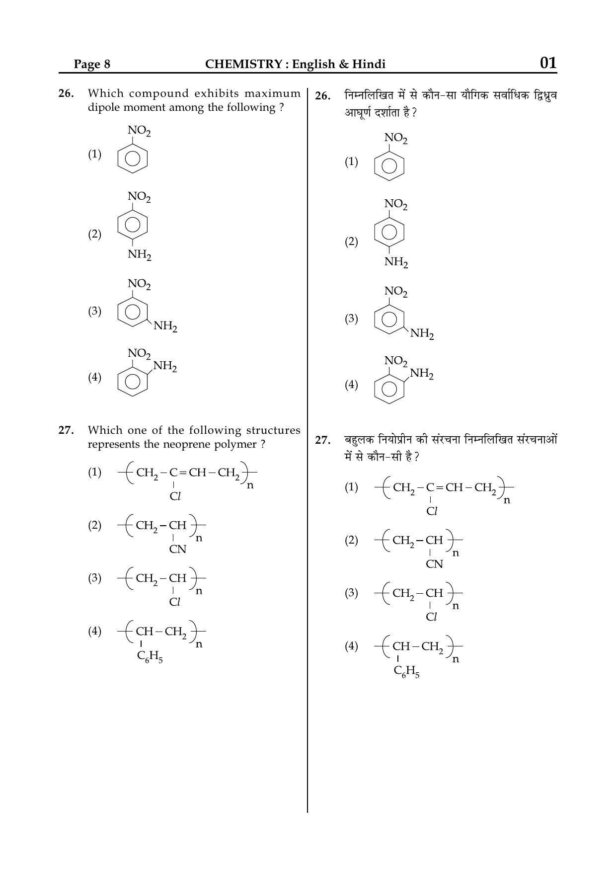 JEE Main 2015 Question Papers (Online) Day 2 - Page 24