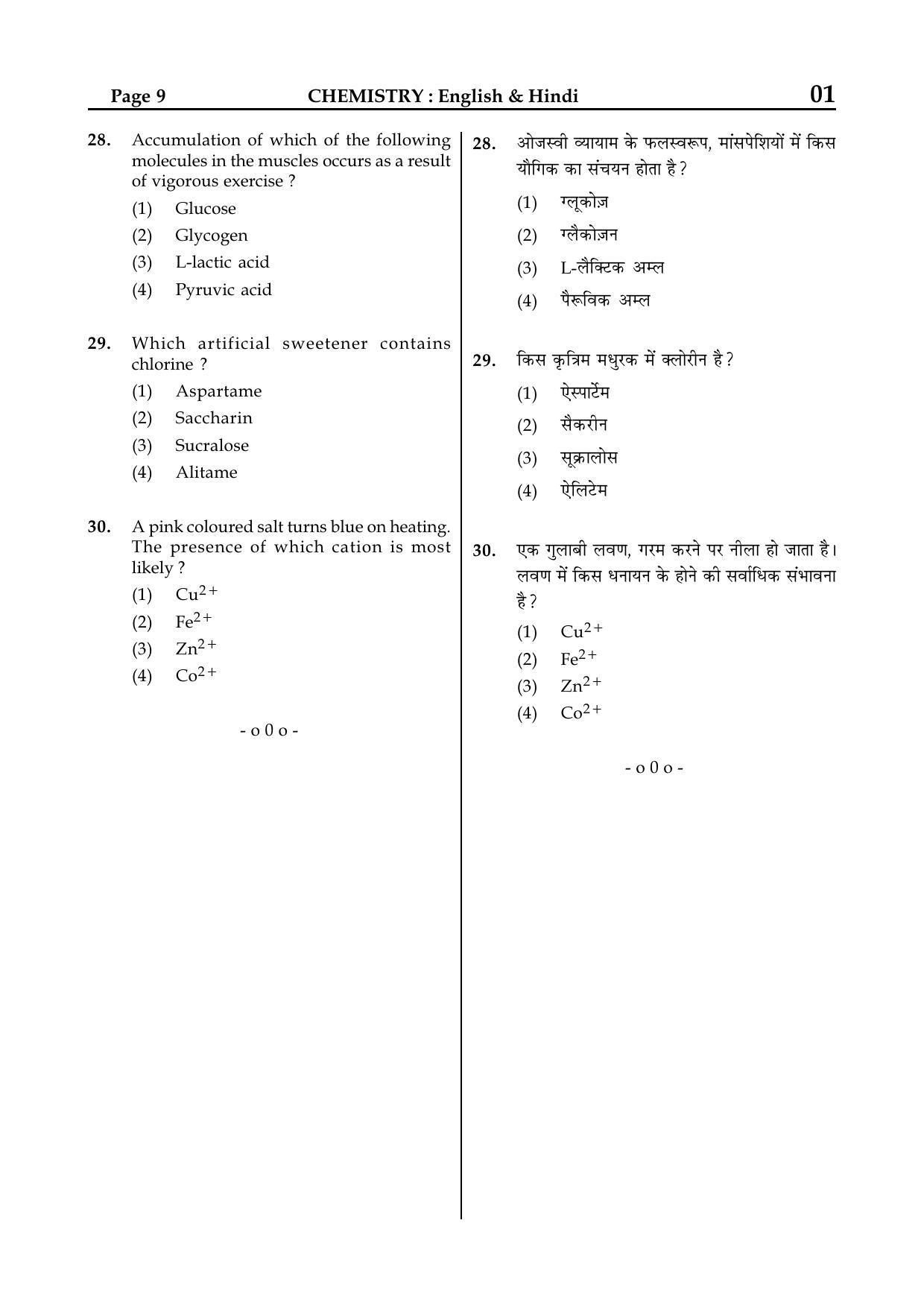 JEE Main 2015 Question Papers (Online) Day 2 - Page 25
