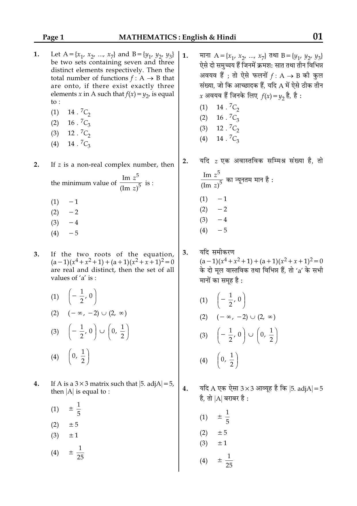 JEE Main 2015 Question Papers (Online) Day 2 - Page 26