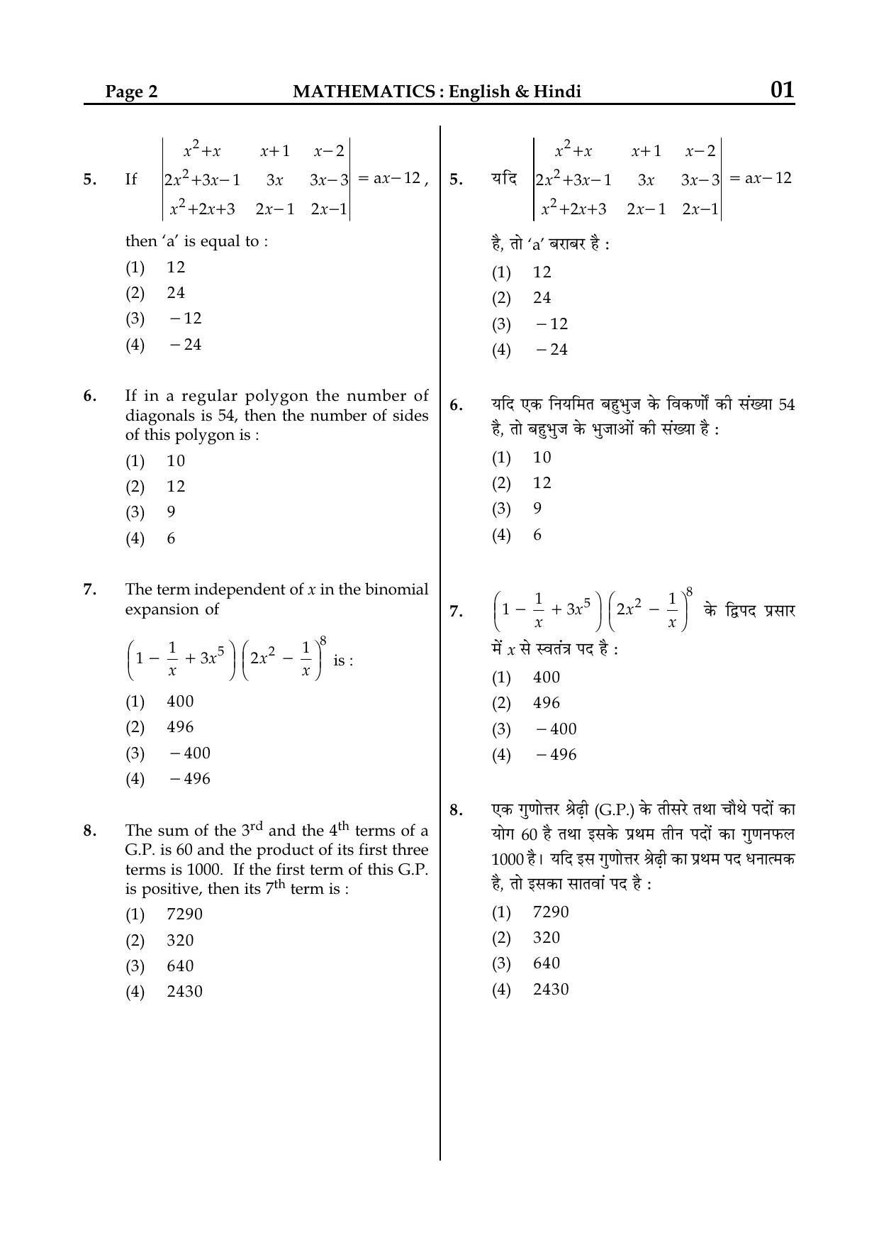JEE Main 2015 Question Papers (Online) Day 2 - Page 27