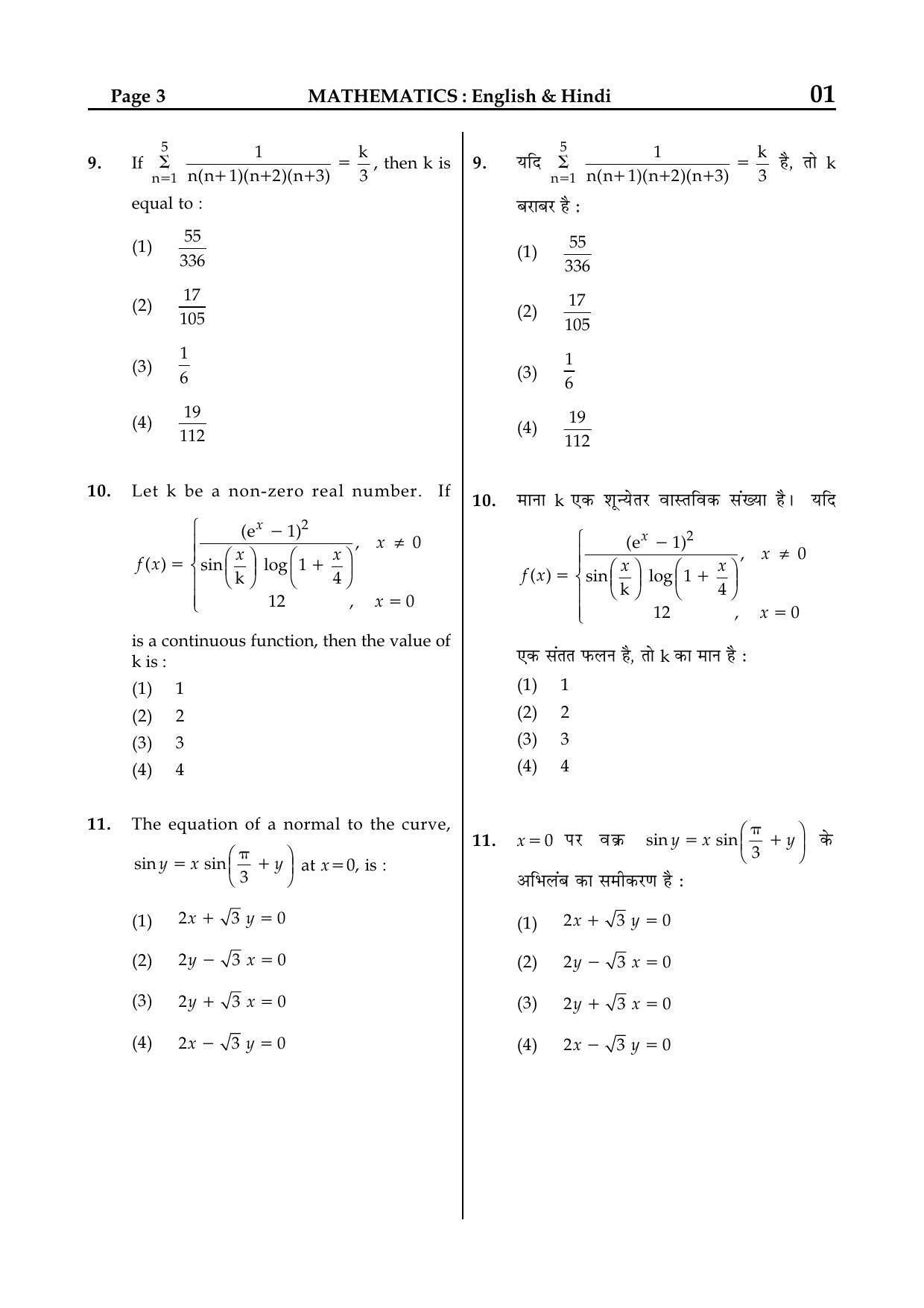 JEE Main 2015 Question Papers (Online) Day 2 - Page 28