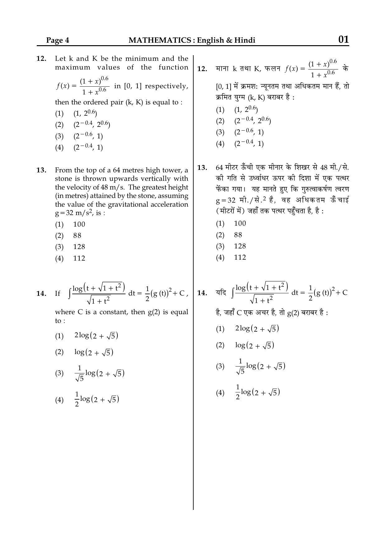 JEE Main 2015 Question Papers (Online) Day 2 - Page 29