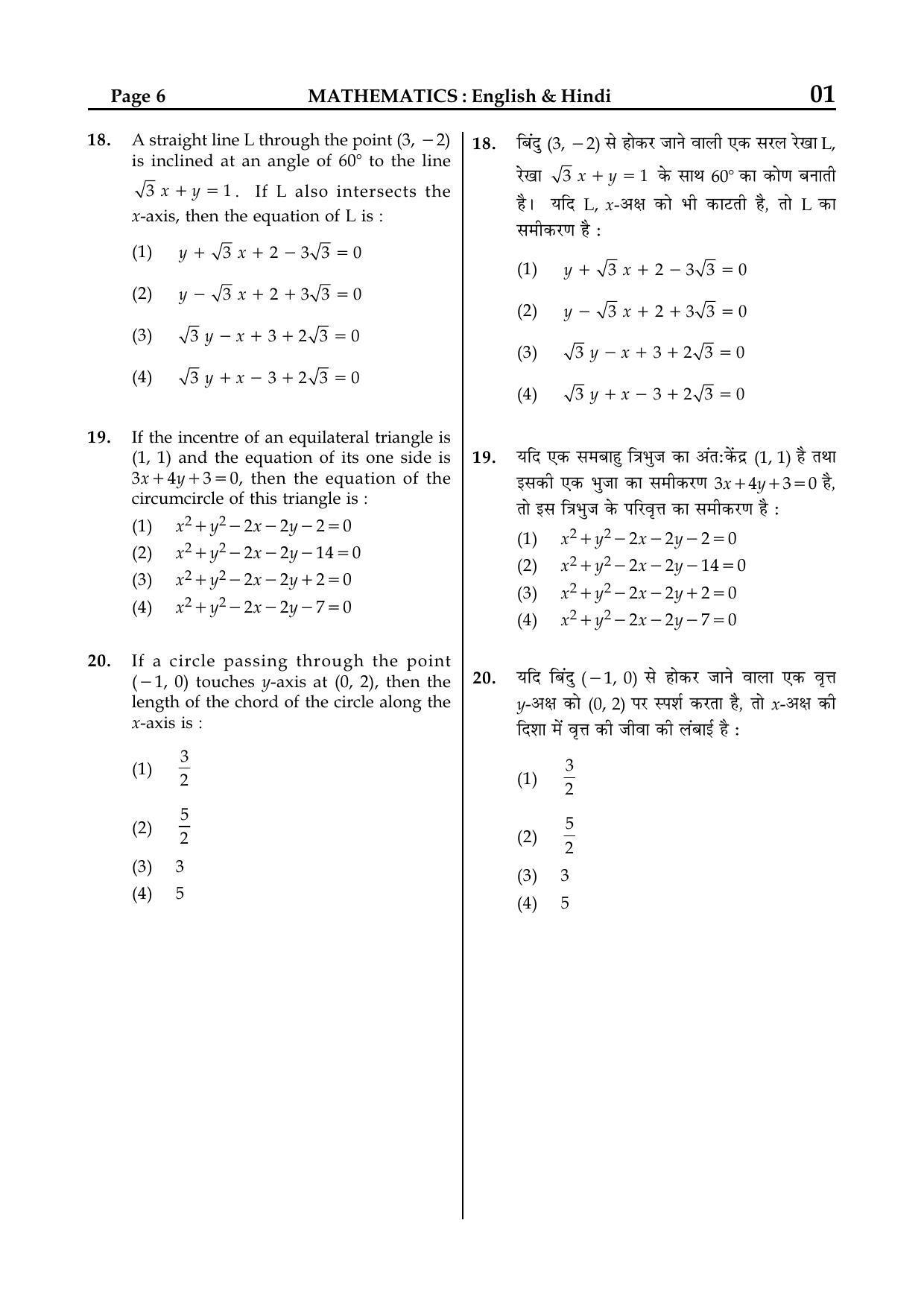 JEE Main 2015 Question Papers (Online) Day 2 - Page 31