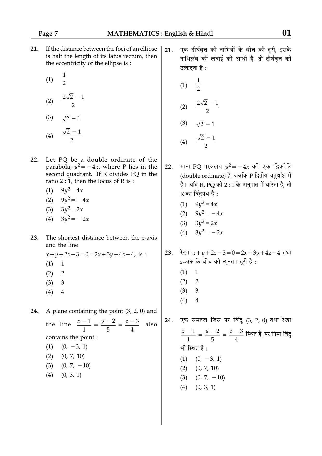JEE Main 2015 Question Papers (Online) Day 2 - Page 32