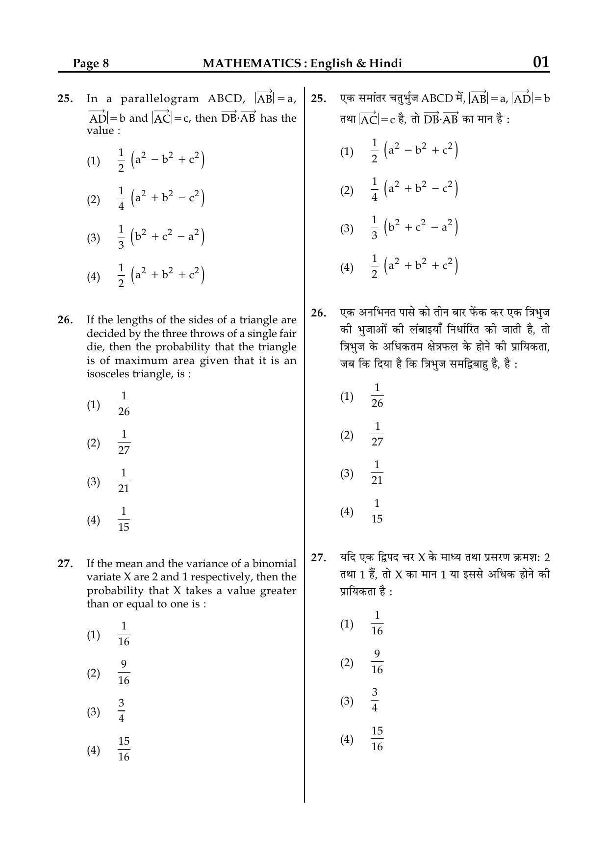 JEE Main 2015 Question Papers (Online) Day 2 - Page 33