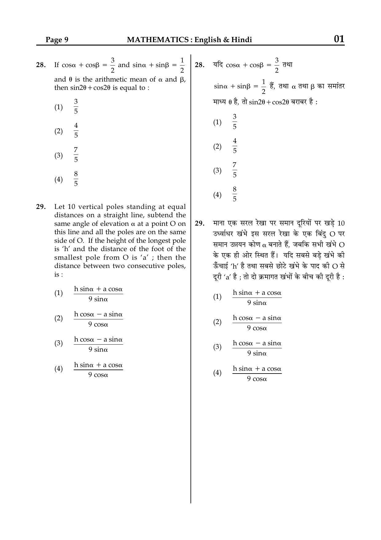 JEE Main 2015 Question Papers (Online) Day 2 - Page 34