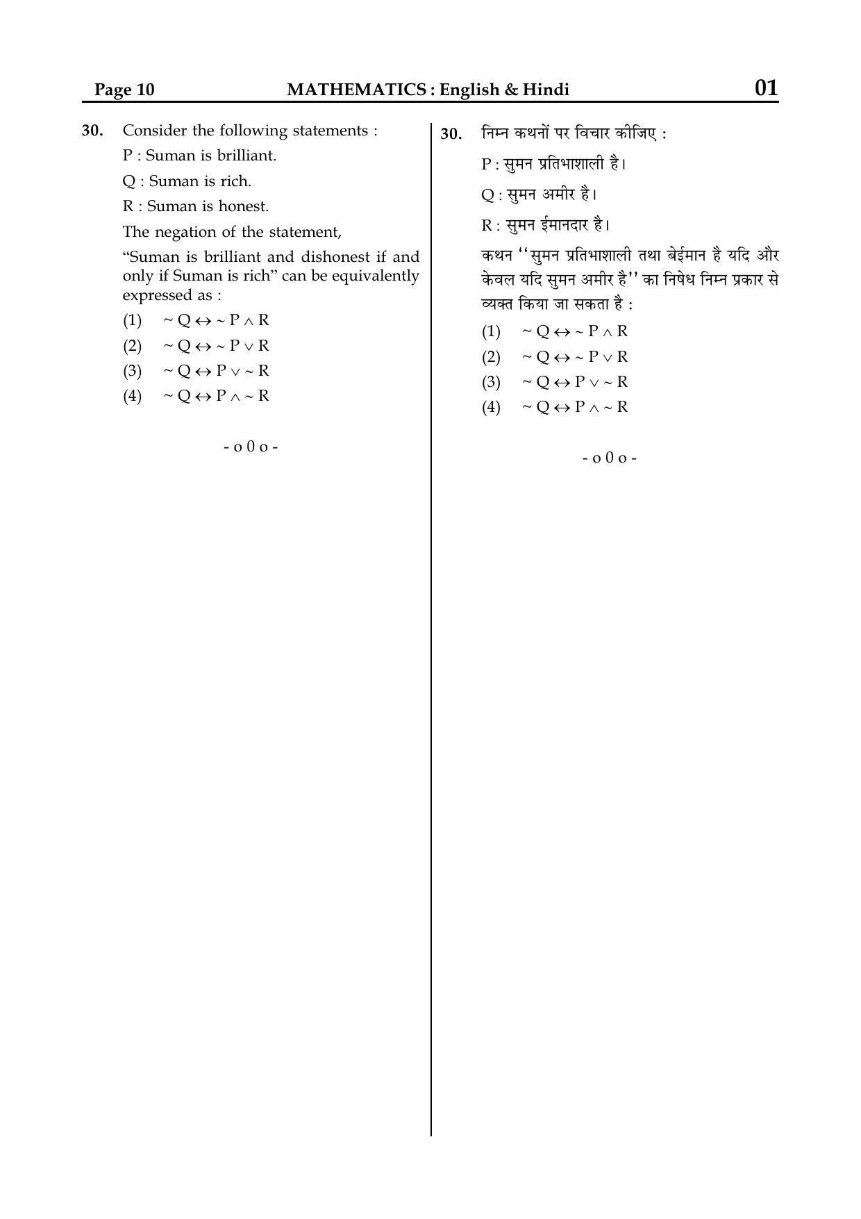JEE Main 2015 Question Papers (Online) Day 2 - Page 35