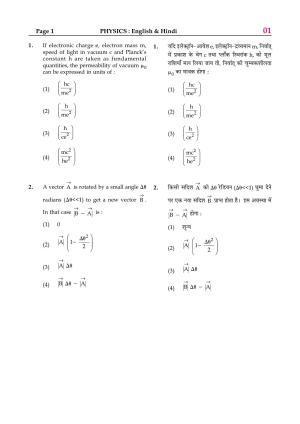 JEE Main 2015 Question Papers (Online) Day 2