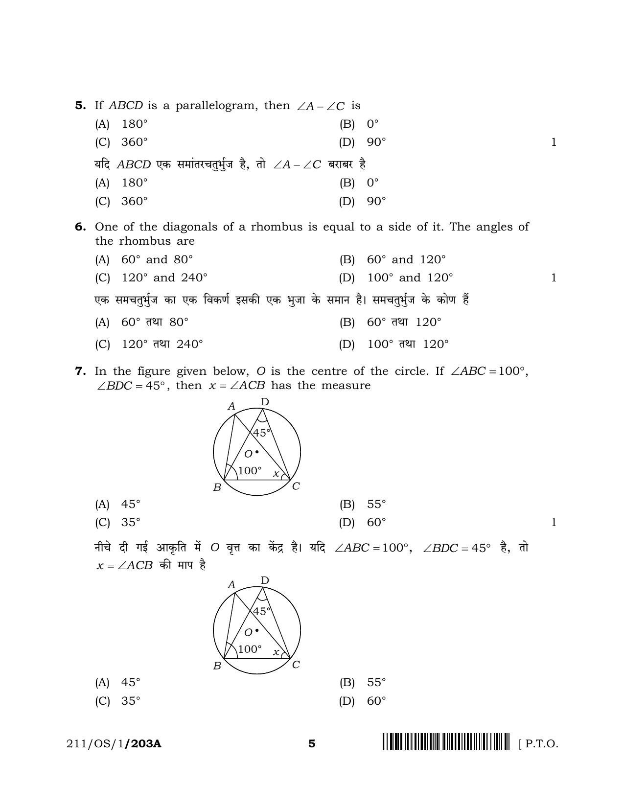 NIOS 2023 Class 10 Mathematics (OS) Question Paper - Page 5