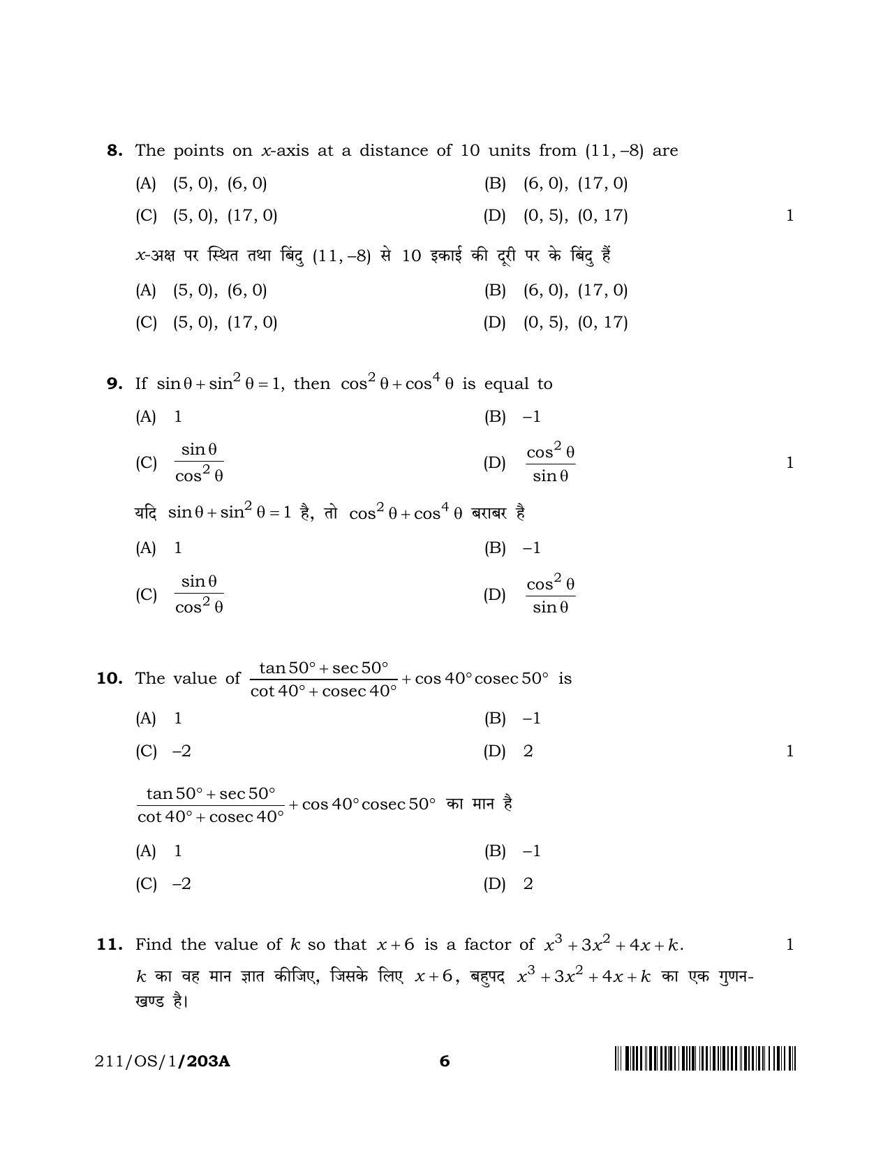NIOS 2023 Class 10 Mathematics (OS) Question Paper - Page 6