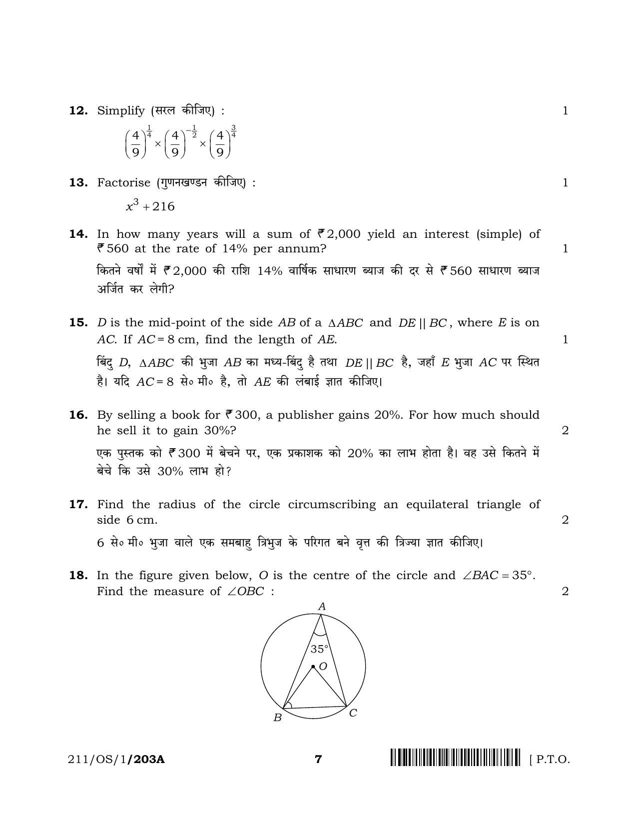 NIOS 2023 Class 10 Mathematics (OS) Question Paper - Page 7