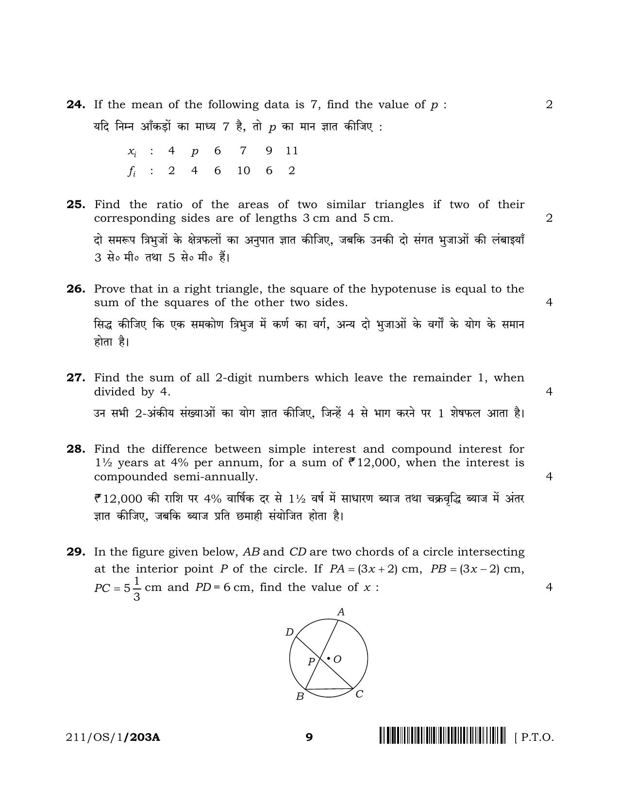 NIOS 2023 Class 10 Mathematics (OS) Question Paper - Page 9