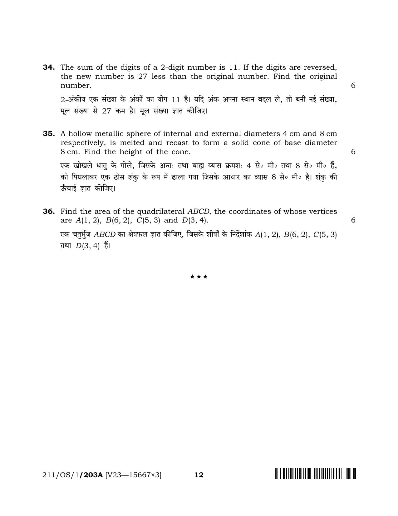 NIOS 2023 Class 10 Mathematics (OS) Question Paper - Page 12