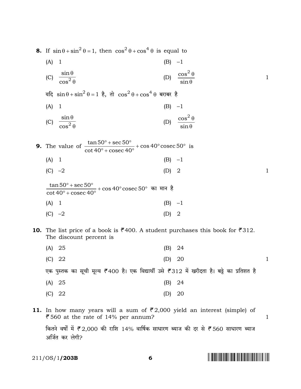 NIOS 2023 Class 10 Mathematics (OS) Question Paper - Page 19