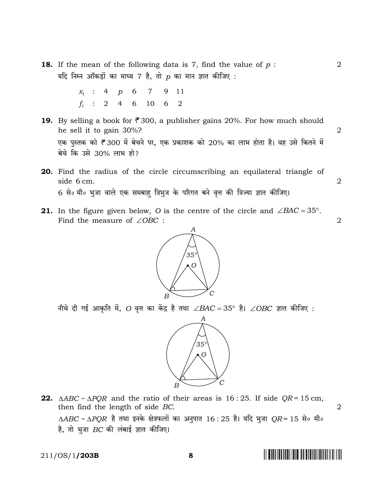 NIOS 2023 Class 10 Mathematics (OS) Question Paper - Page 21