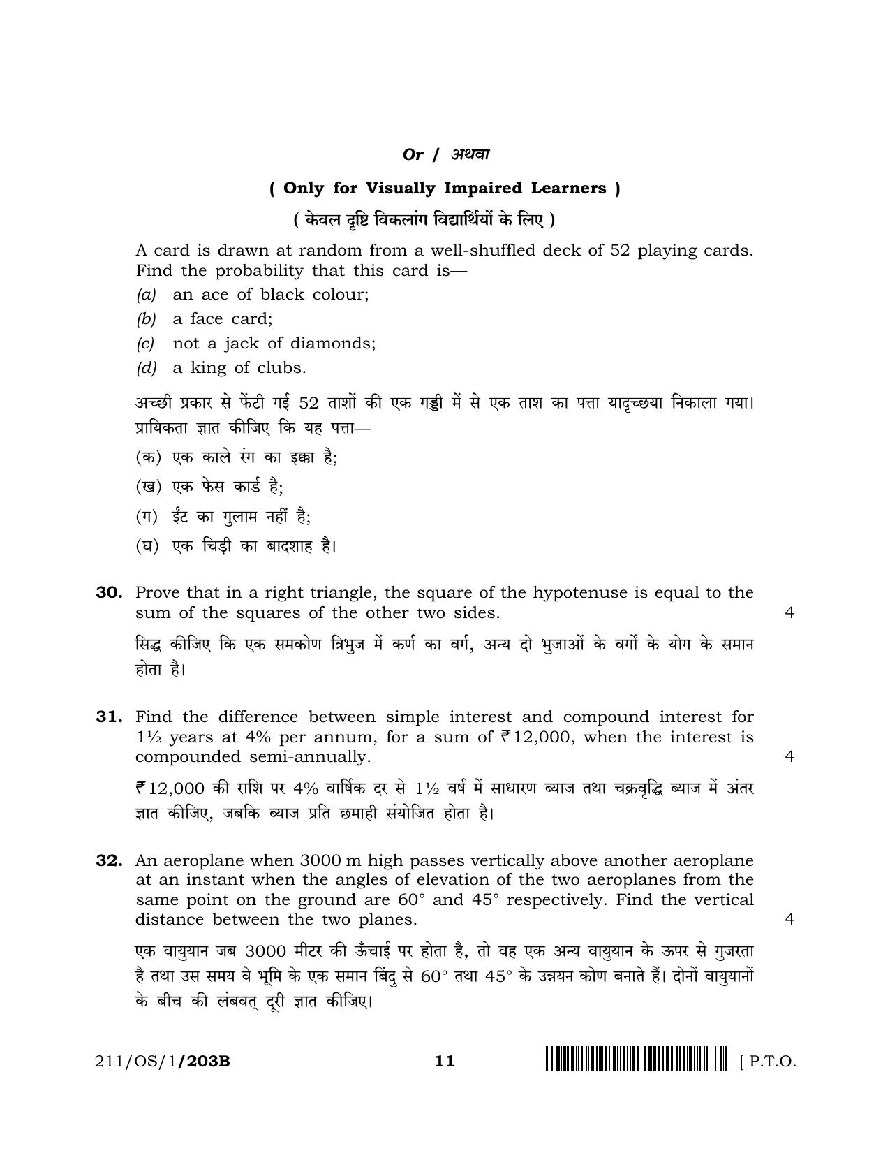 NIOS 2023 Class 10 Mathematics (OS) Question Paper - Page 24