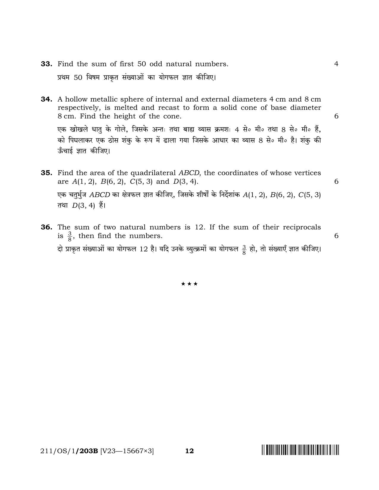 NIOS 2023 Class 10 Mathematics (OS) Question Paper - Page 25
